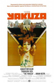 poster The Yakuza(1974)