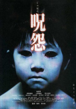 poster Ju-on: The Grudge(2002)