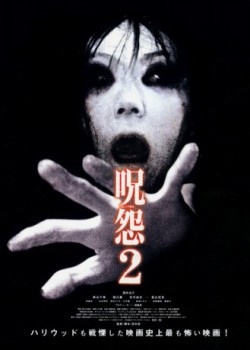 poster Ju-On: The Grudge 2(2003)